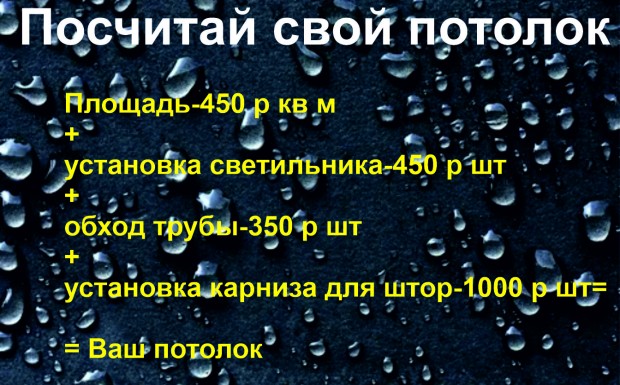 посчитай